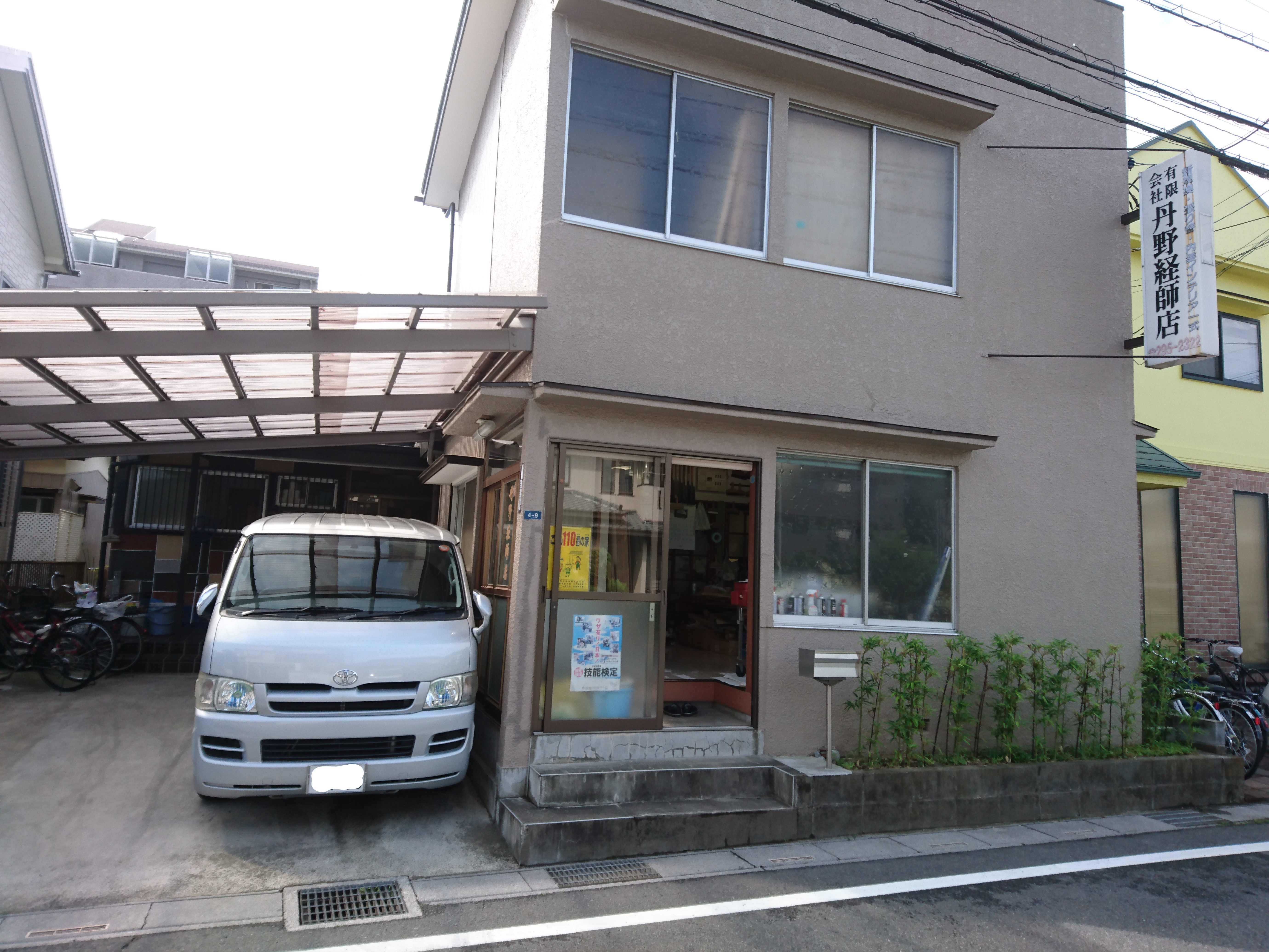 あいさつ